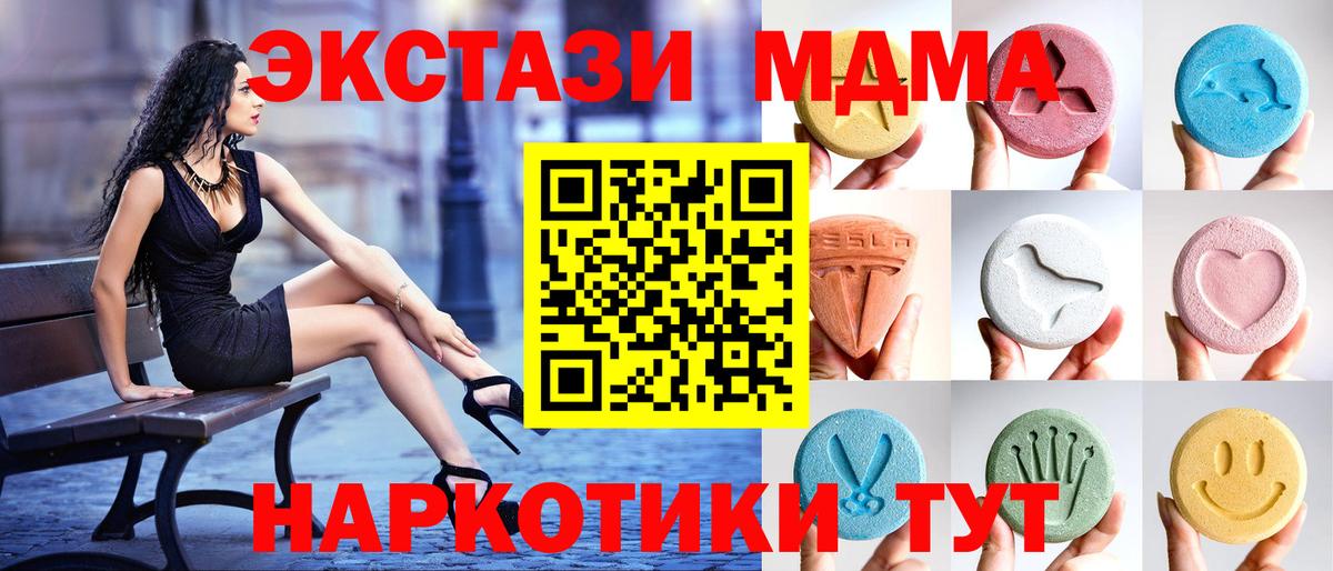 Ecstasy VHQ  Вход с VPN  Ecstasy 300 mg  Ecstasy  Грозный 