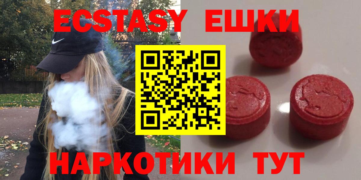 Ecstasy 250 мг Грозный