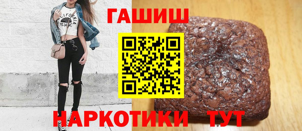 купить наркотик  ГАШИШ Cannabis  Вход с VPN  ГАШ гашик  Грозный 
