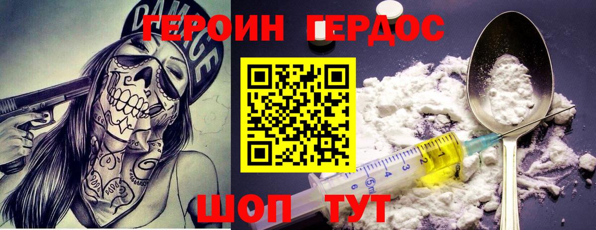 Героин Heroin  Героин  Грозный  Вход с VPN 