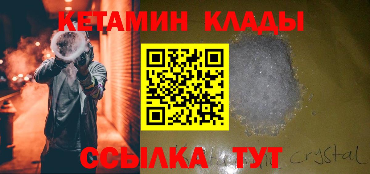 КЕТАМИН ketamine  Вход с VPN  MEGA рабочий сайт  Кетамин ketamine  Грозный 