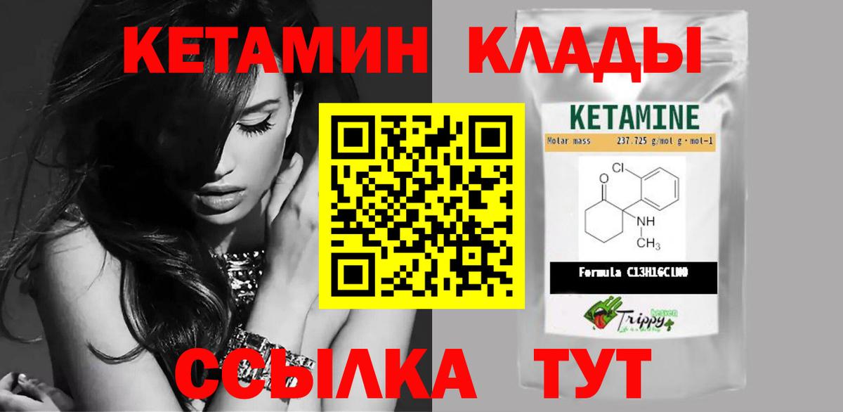 Кетамин ketamine Грозный