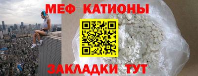 меф Ликино-Дулёво