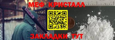 меф Ликино-Дулёво