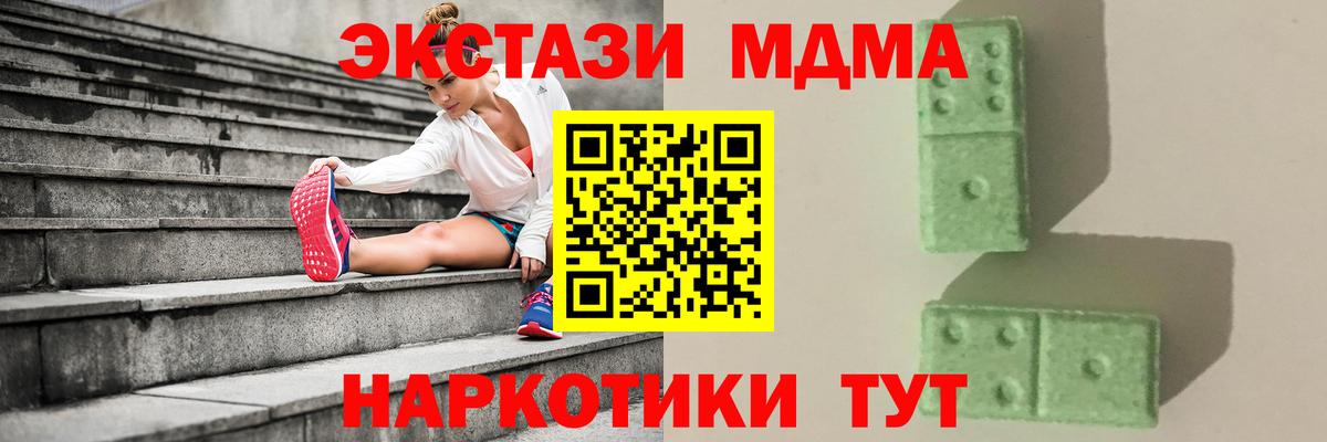 MDMA кристаллы  MDMA crystal  Грозный  МДМА  Вход с VPN 