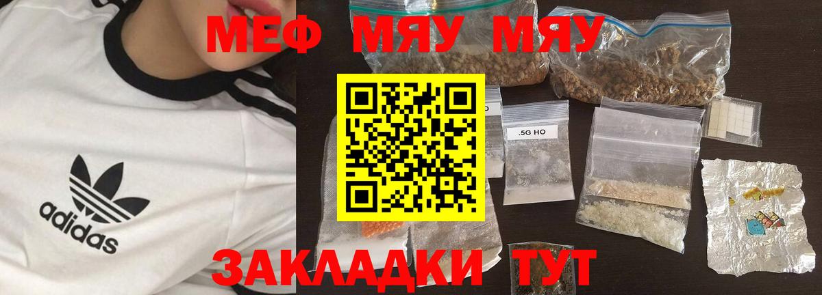 Меф  Вход с VPN  МЯУ-МЯУ  Грозный  Мефедрон мяу мяу  МЕФ кристаллы 