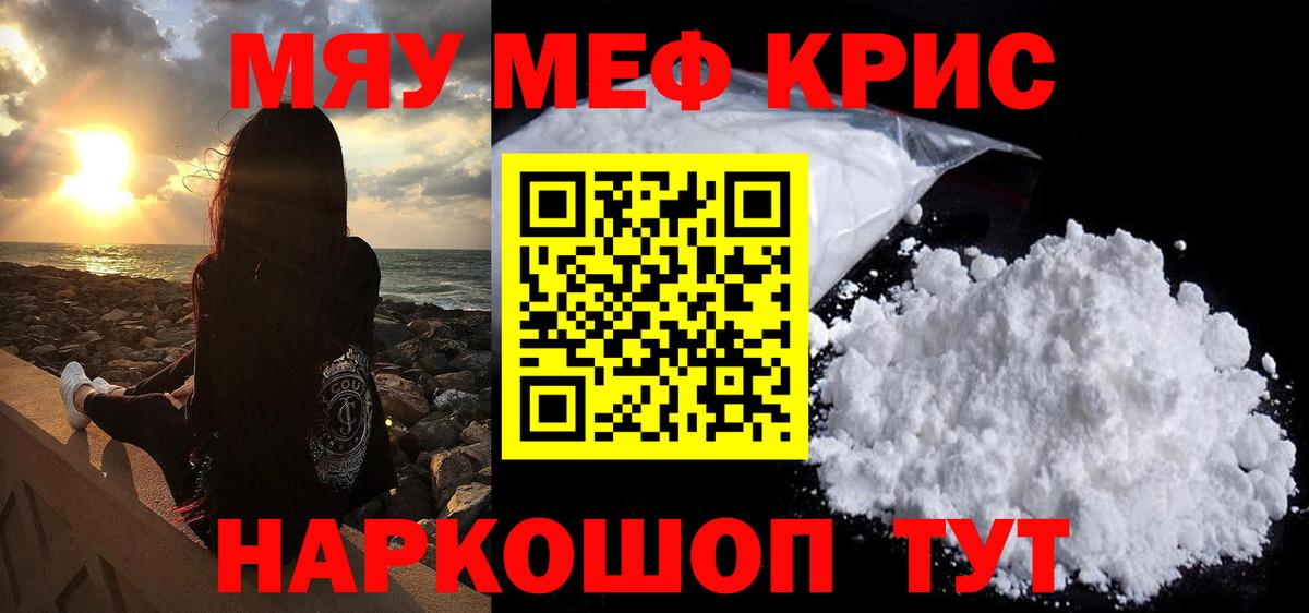 Мефедрон  Грозный