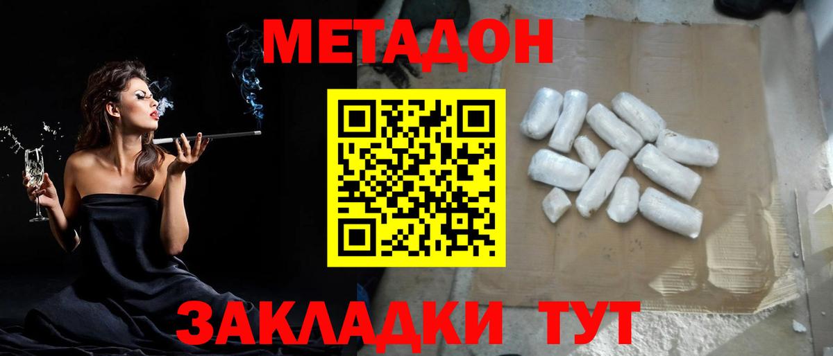 Метадон мёд  Вход с VPN  МЕТАДОН VHQ  Грозный 