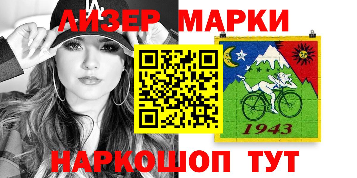 Грозный  Марки NBOMe 1,5мг  Вход с VPN 